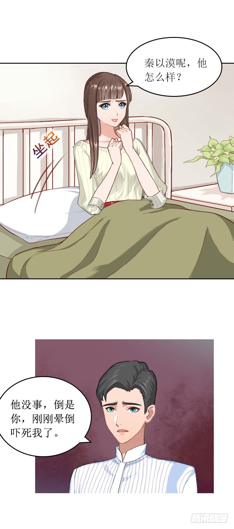 第23话 不要再来祸害他-第23话