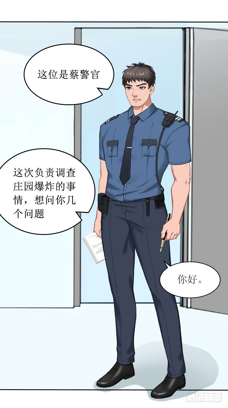 第23话 不要再来祸害他-第23话