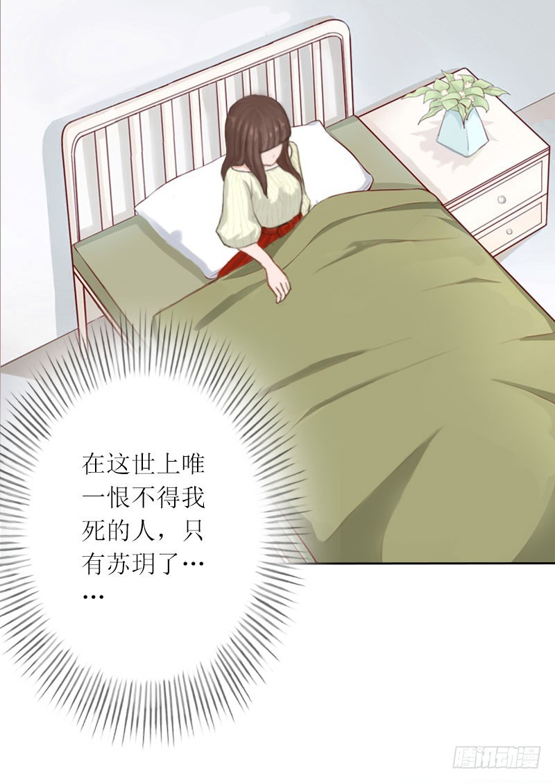 第23话 不要再来祸害他-第23话