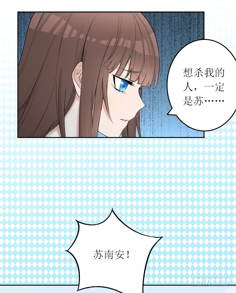 第23话 不要再来祸害他-第23话