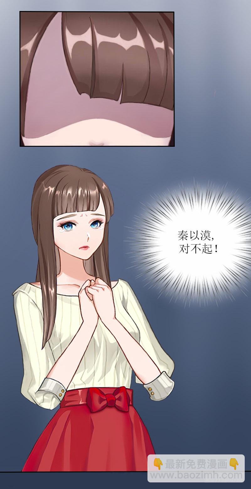 第23话 不要再来祸害他-第23话