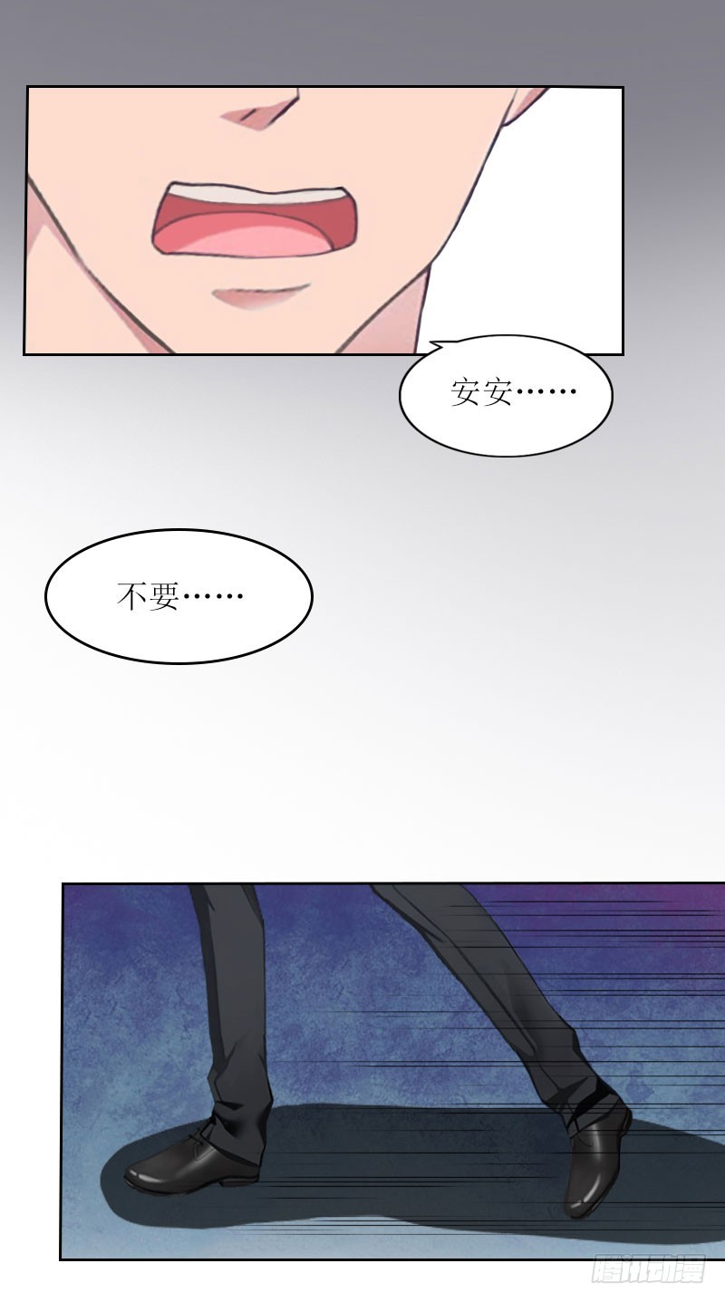 第23话 不要再来祸害他-第23话