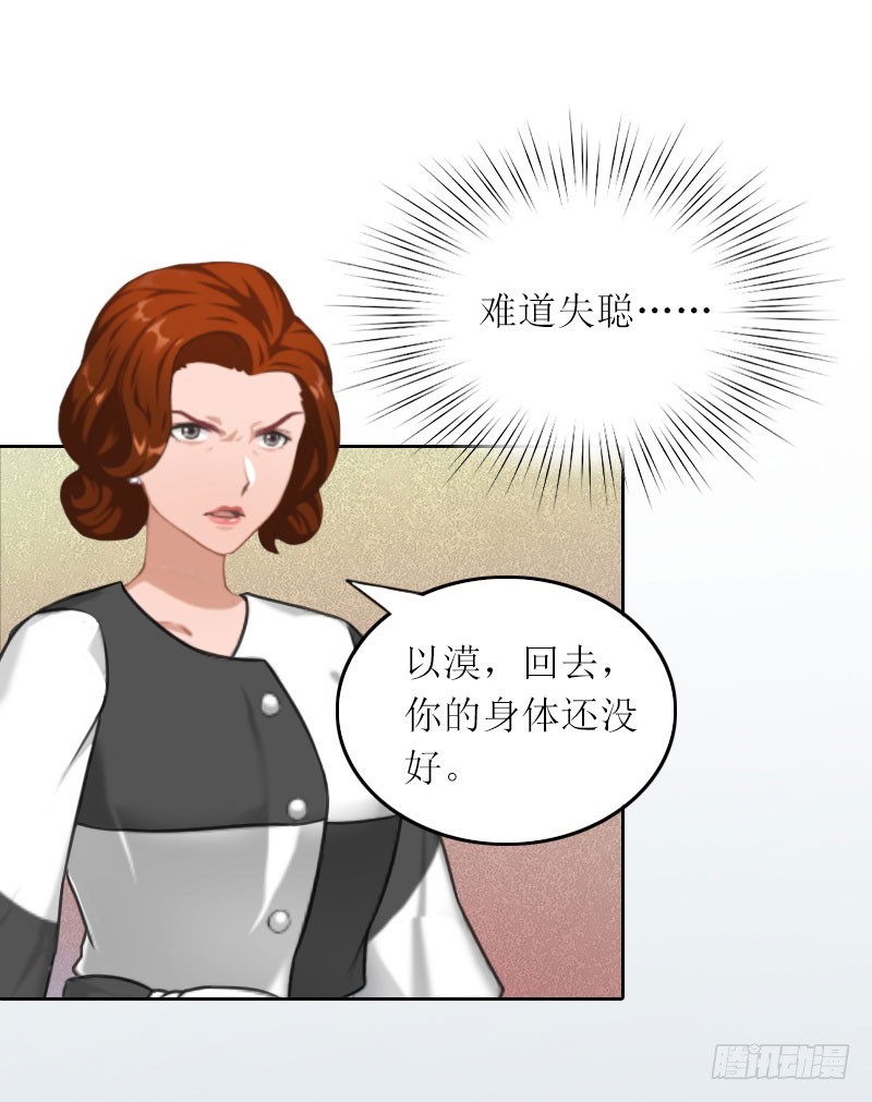 第25话 想要苏南安死吗？-第25话