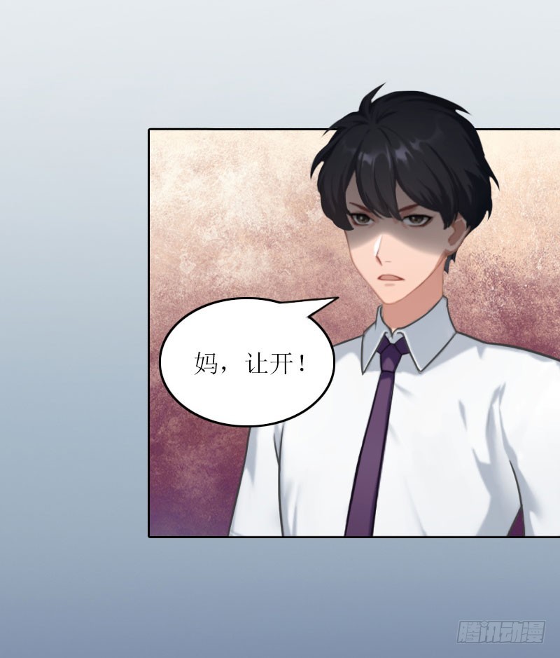 第25话 想要苏南安死吗？-第25话