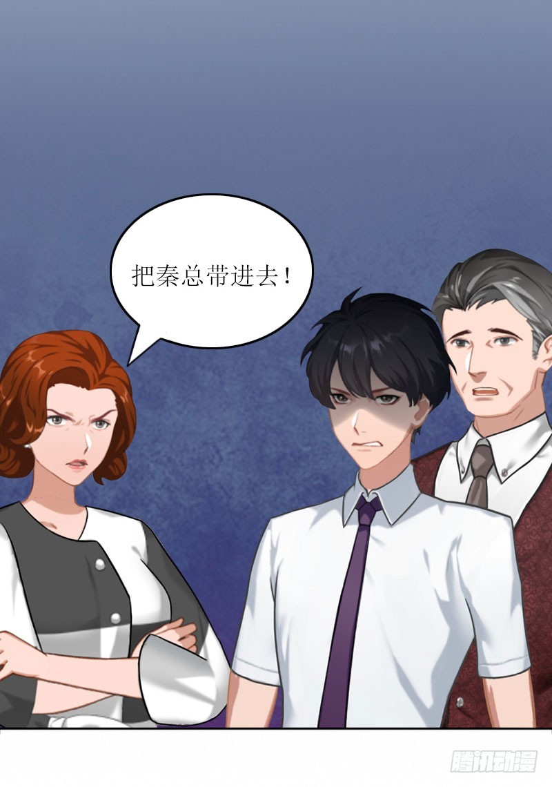 第25话 想要苏南安死吗？-第25话