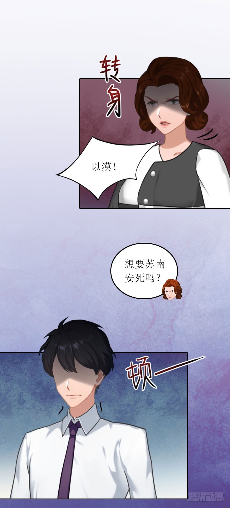 第25话 想要苏南安死吗？-第25话