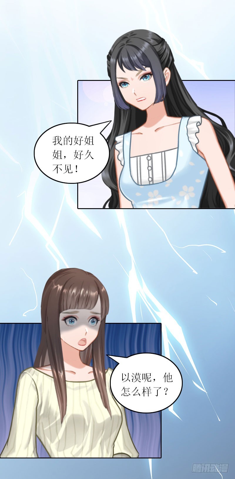 第25话 想要苏南安死吗？-第25话