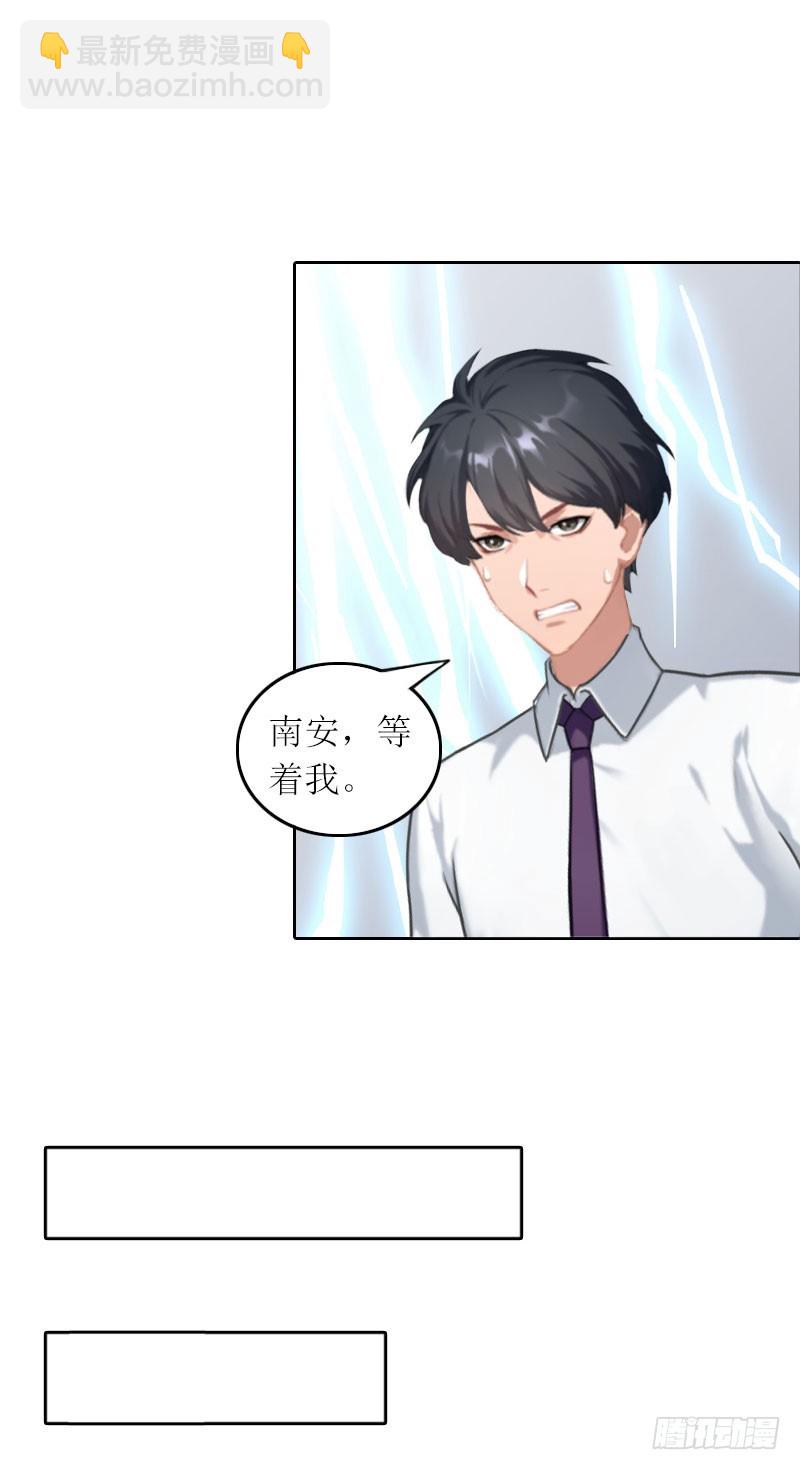 第25话 想要苏南安死吗？-第25话