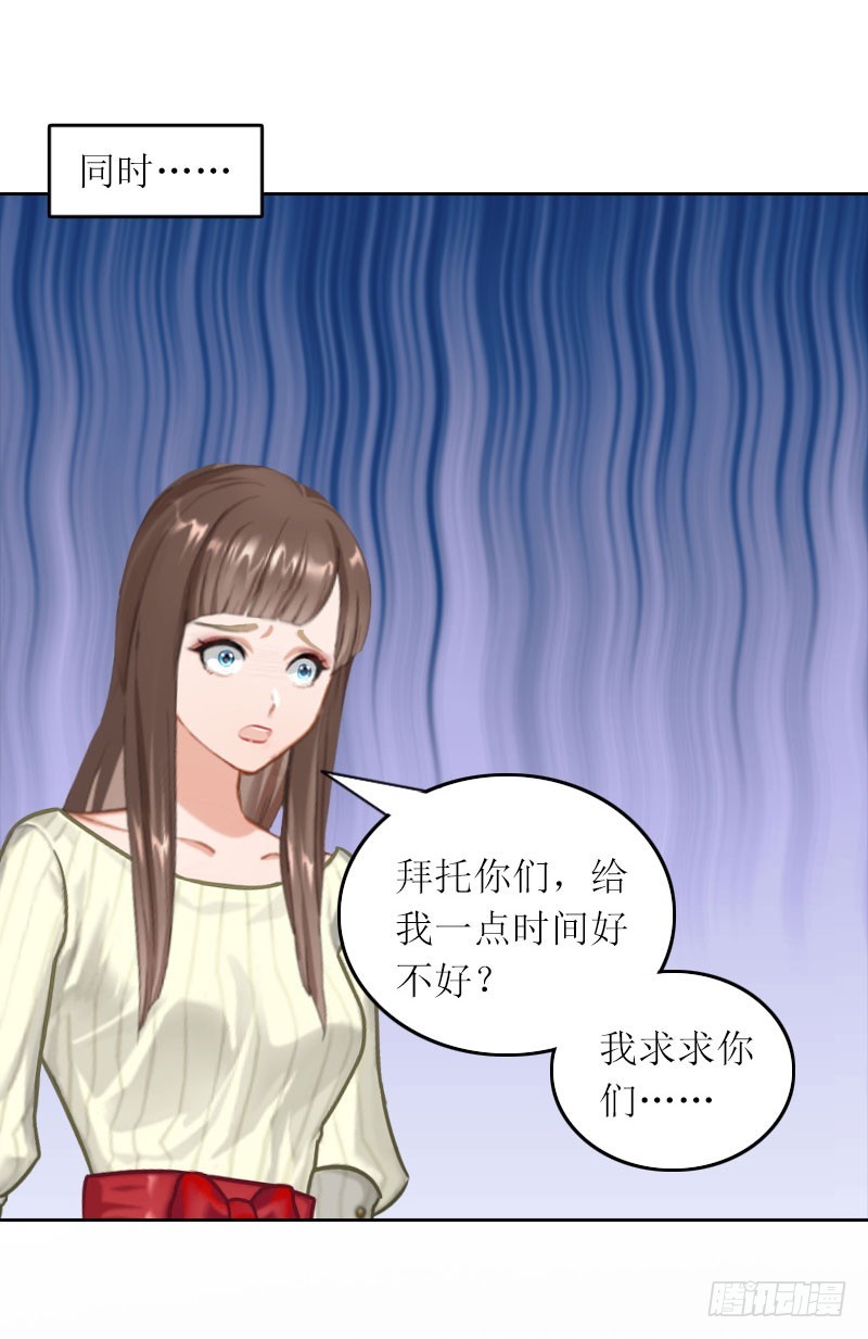 第25话 想要苏南安死吗？-第25话