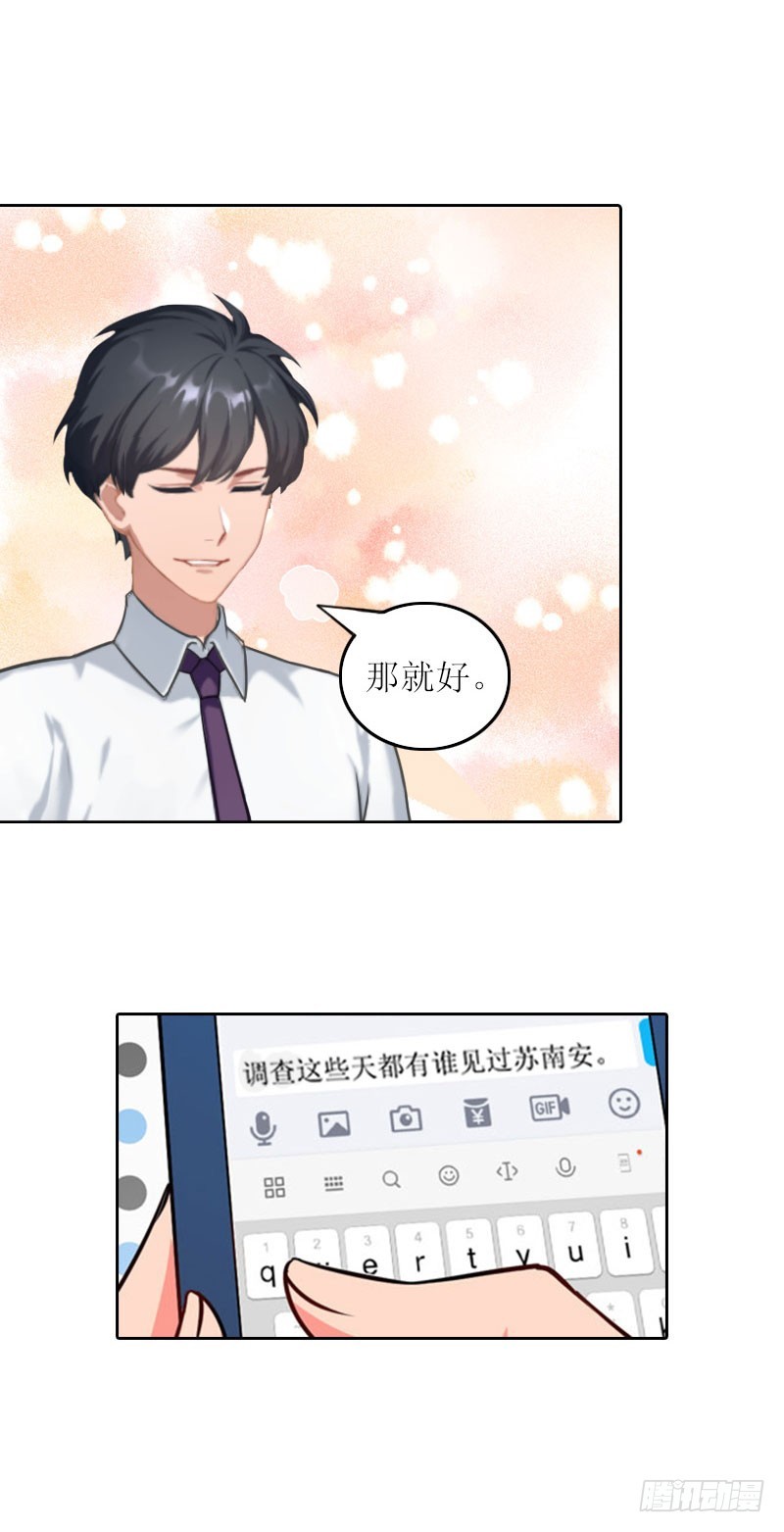 第27话 原来孩子是他的-第27话