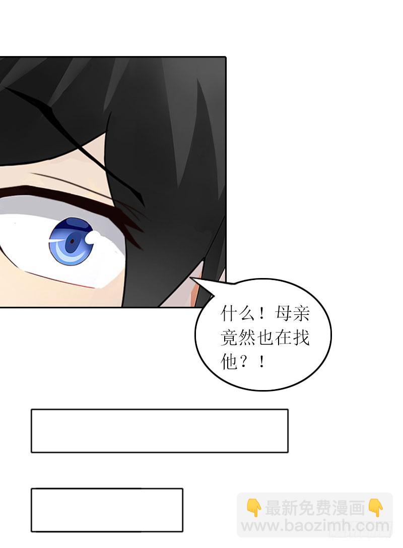 第27话 原来孩子是他的-第27话