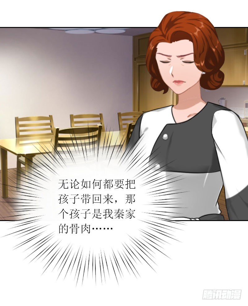 第27话 原来孩子是他的-第27话