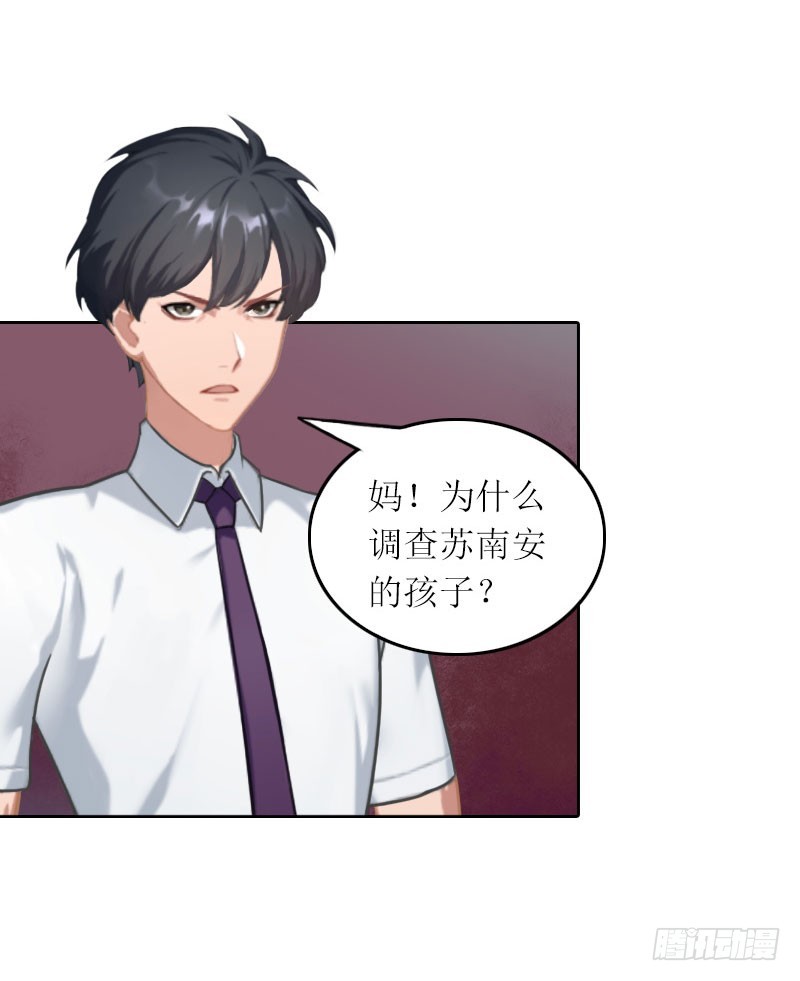 第27话 原来孩子是他的-第27话