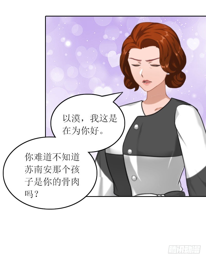 第27话 原来孩子是他的-第27话