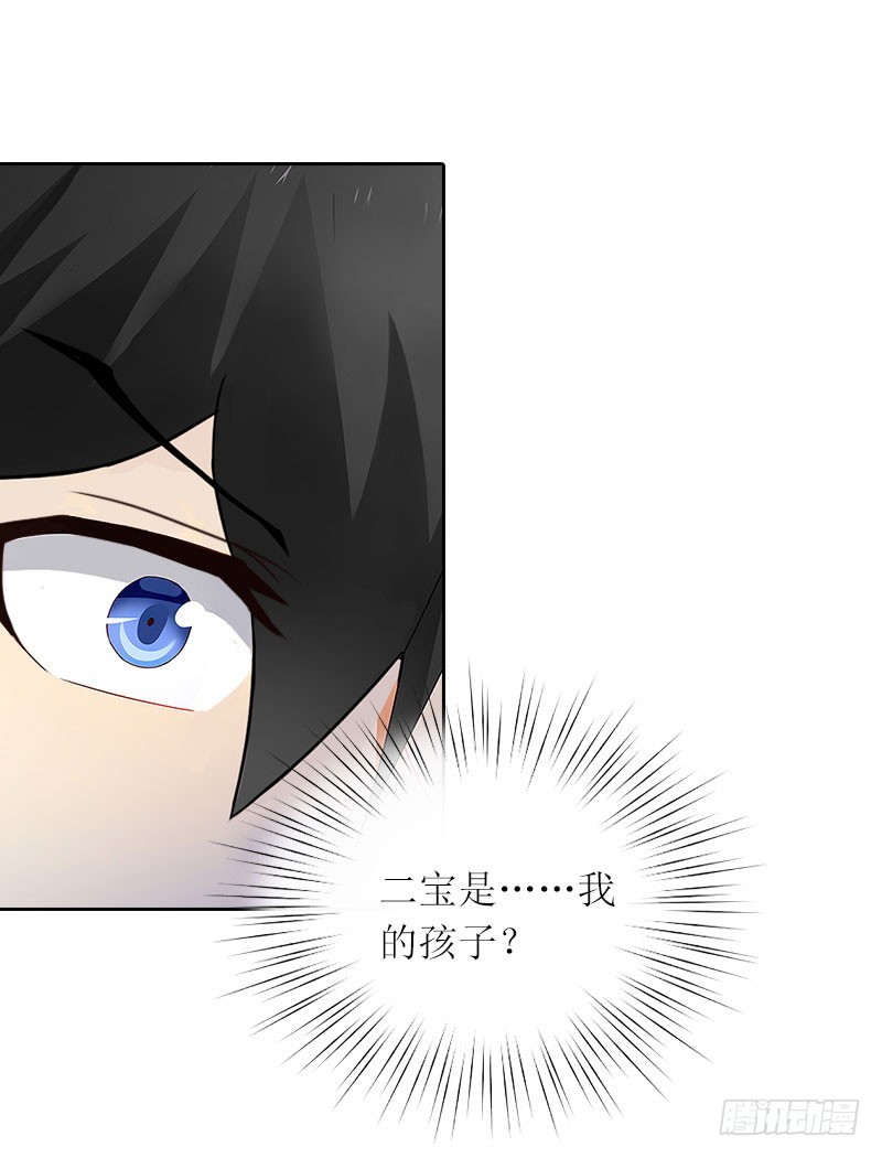 第27话 原来孩子是他的-第27话