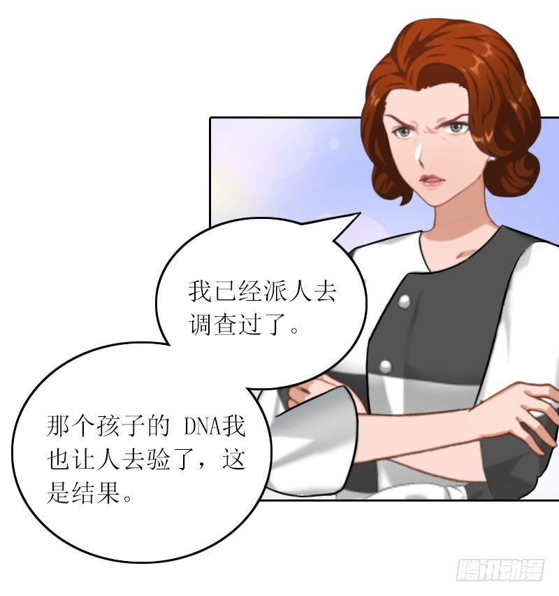 第27话 原来孩子是他的-第27话