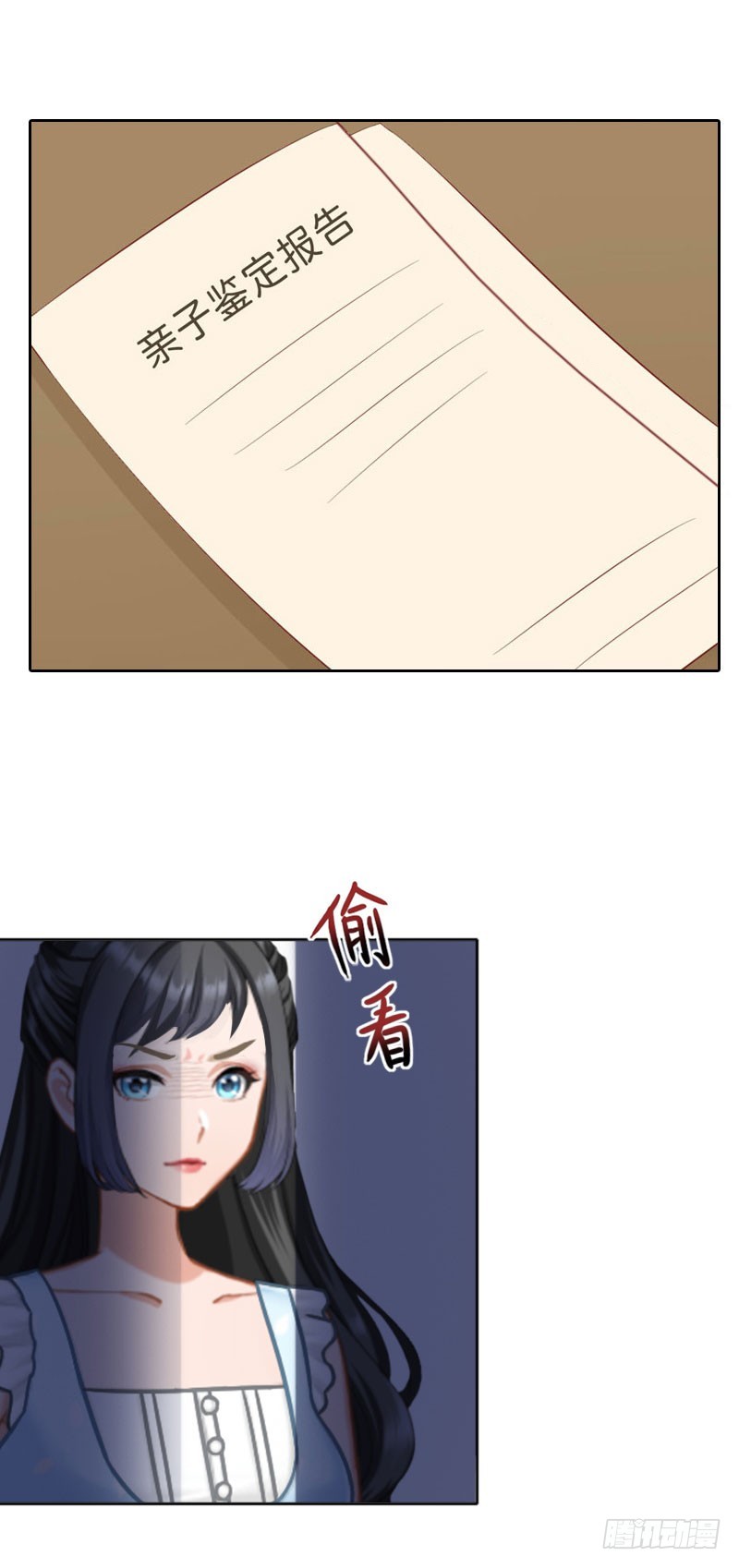 第27话 原来孩子是他的-第27话