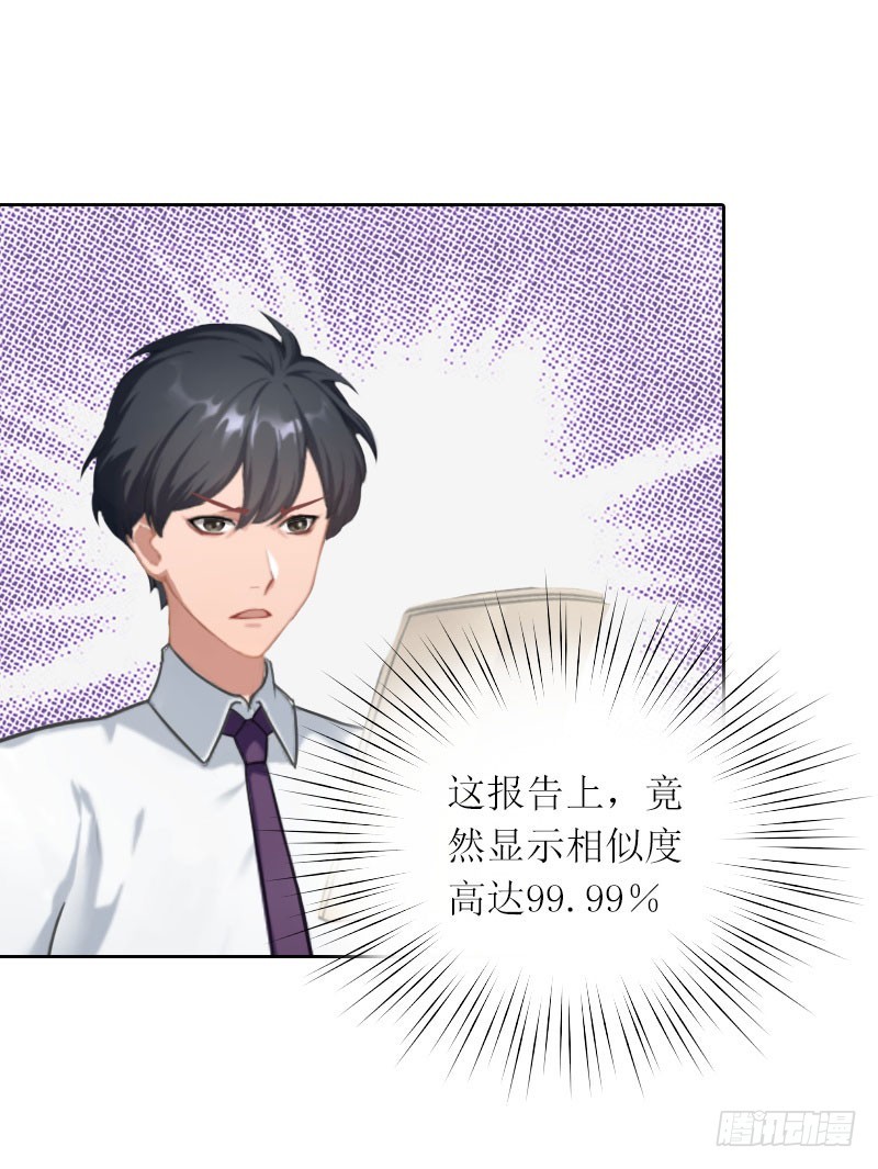 第27话 原来孩子是他的-第27话