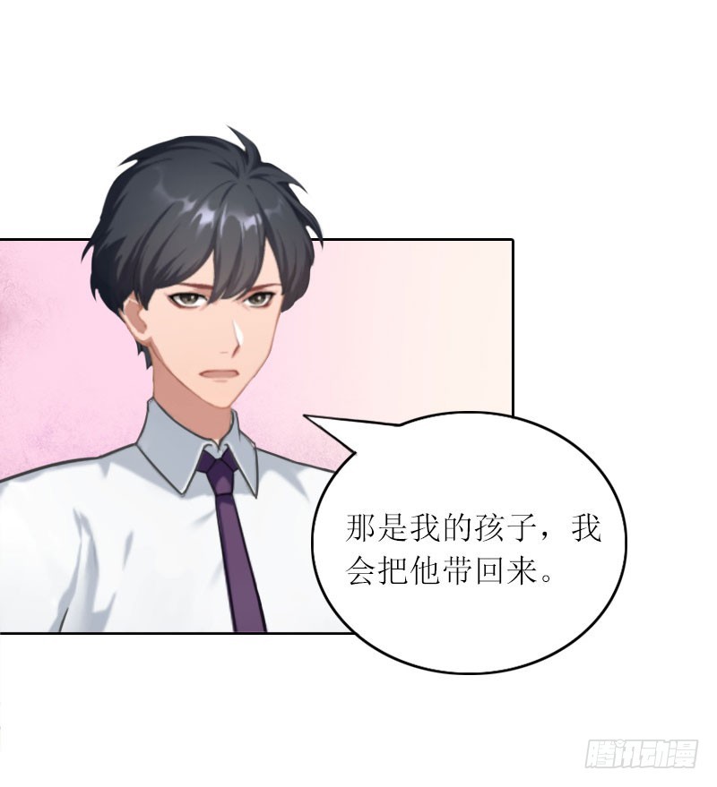 第27话 原来孩子是他的-第27话