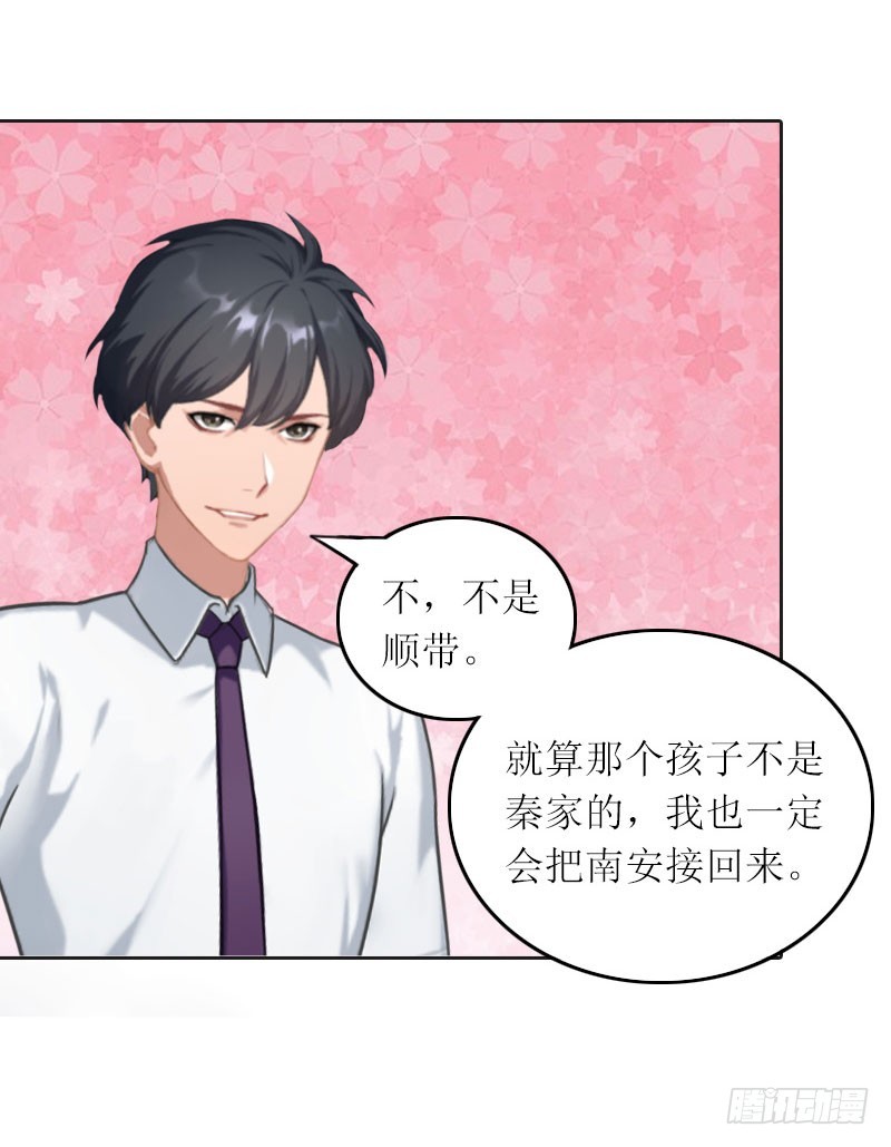 第27话 原来孩子是他的-第27话