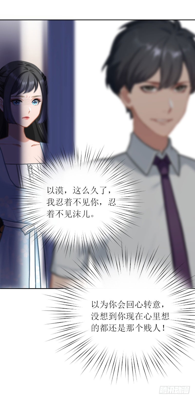 第27话 原来孩子是他的-第27话