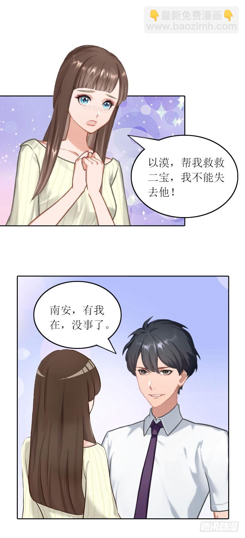 第27话 原来孩子是他的-第27话