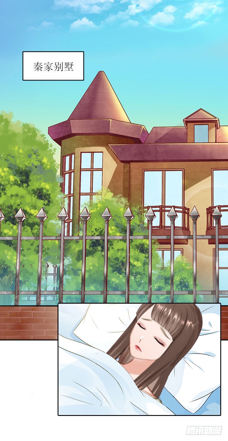 第27话 原来孩子是他的-第27话