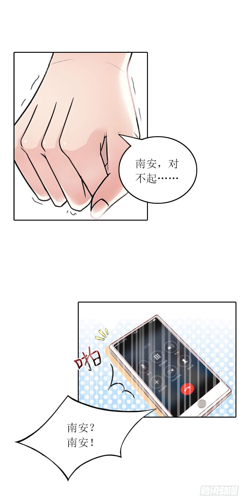 第29话 二宝失踪-第29话