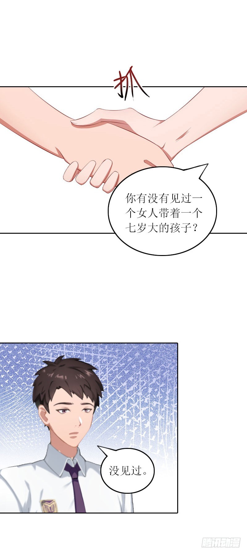 第29话 二宝失踪-第29话