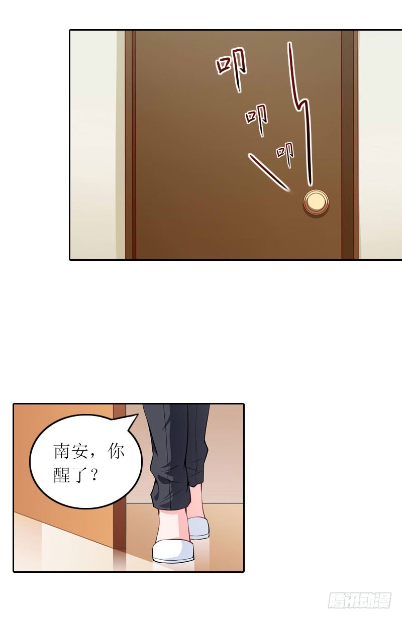 第29话 二宝失踪-第29话