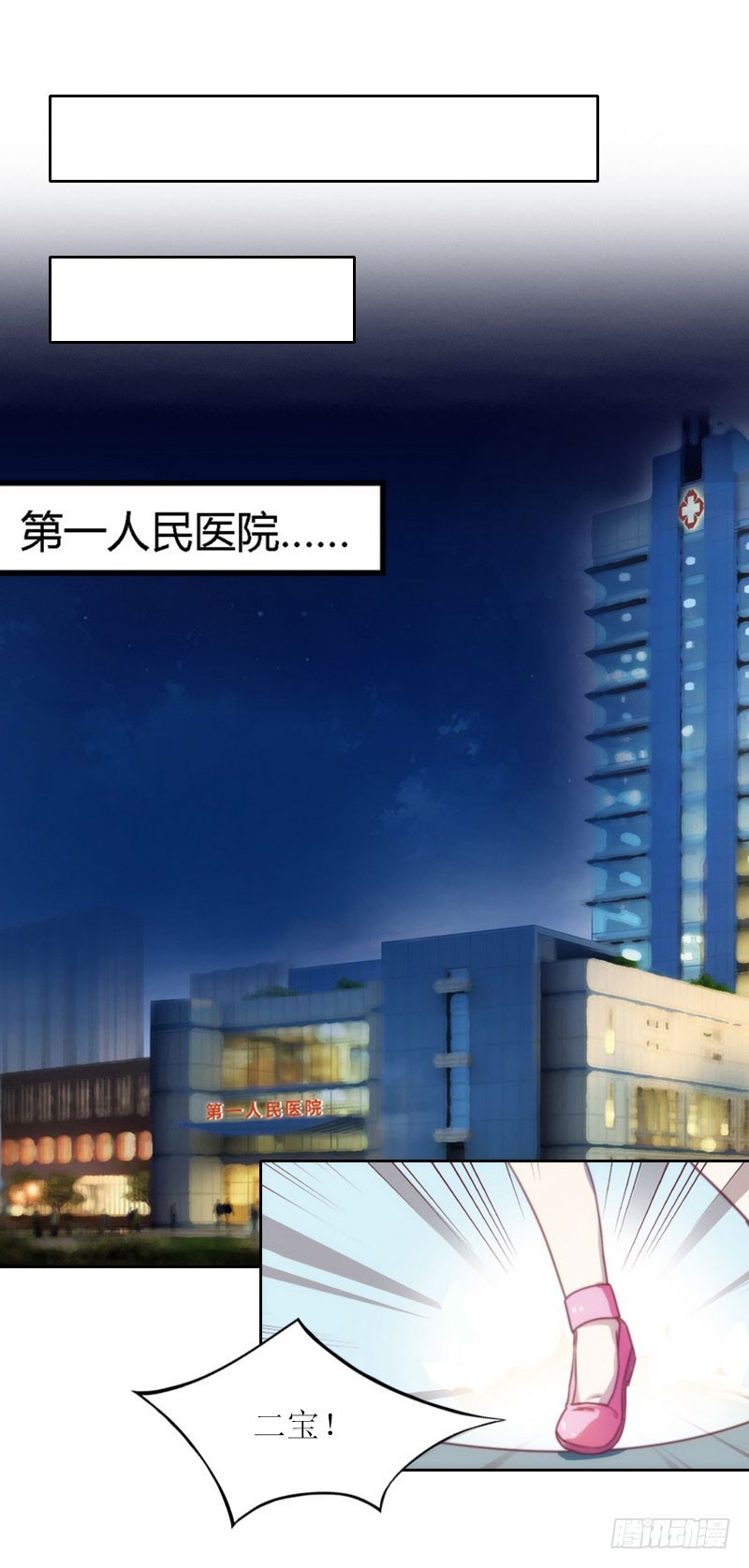 第31话 死里逃生-第31话