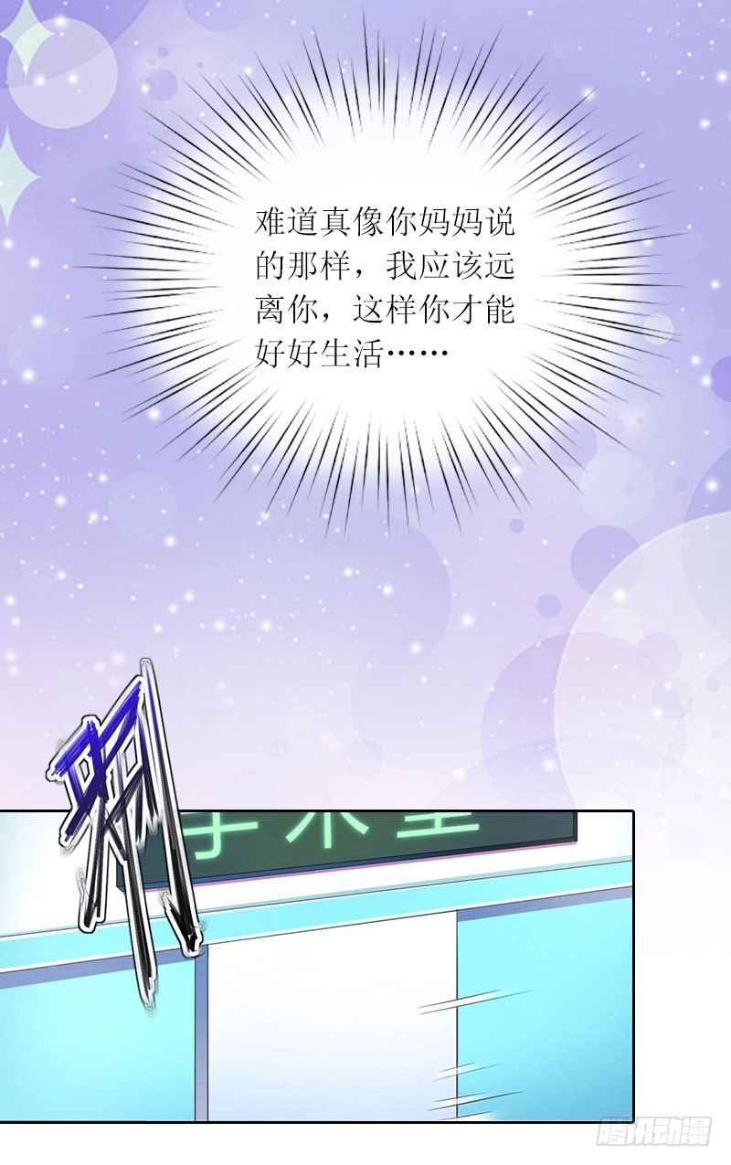 第31话 死里逃生-第31话