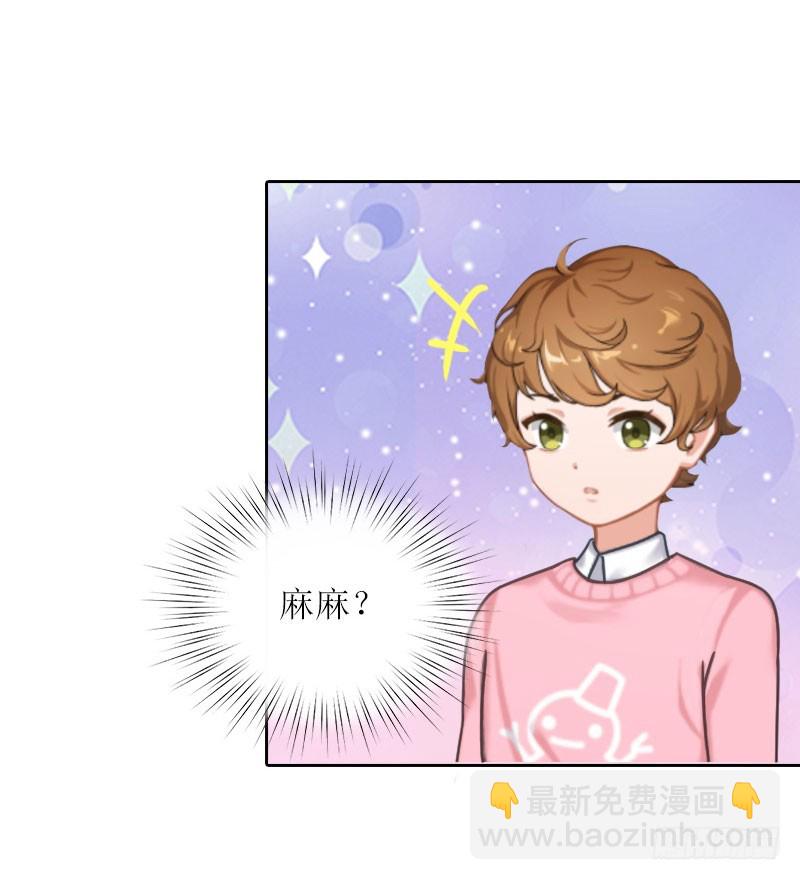 第33话 我想和你共度余生-第33话