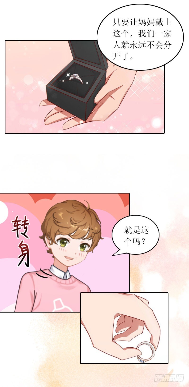 第33话 我想和你共度余生-第33话