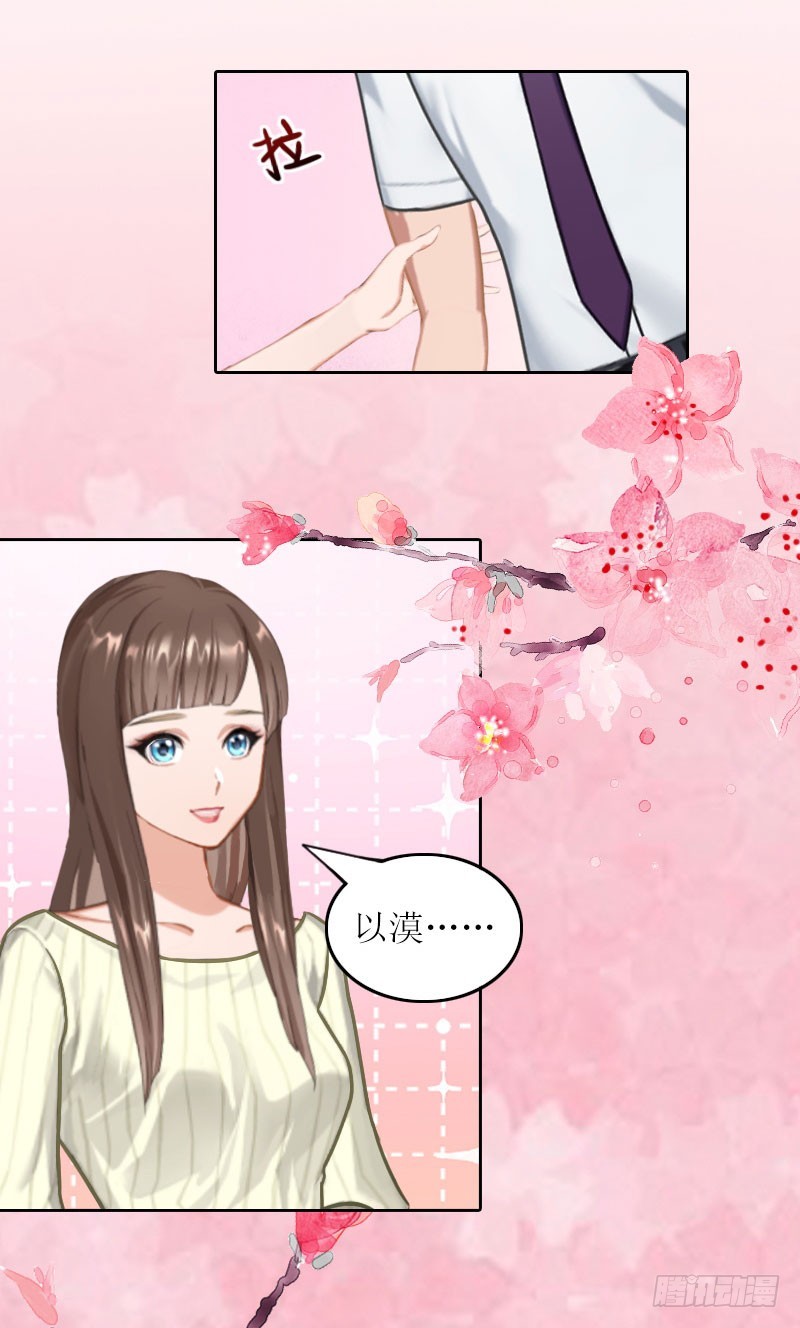 第33话 我想和你共度余生-第33话