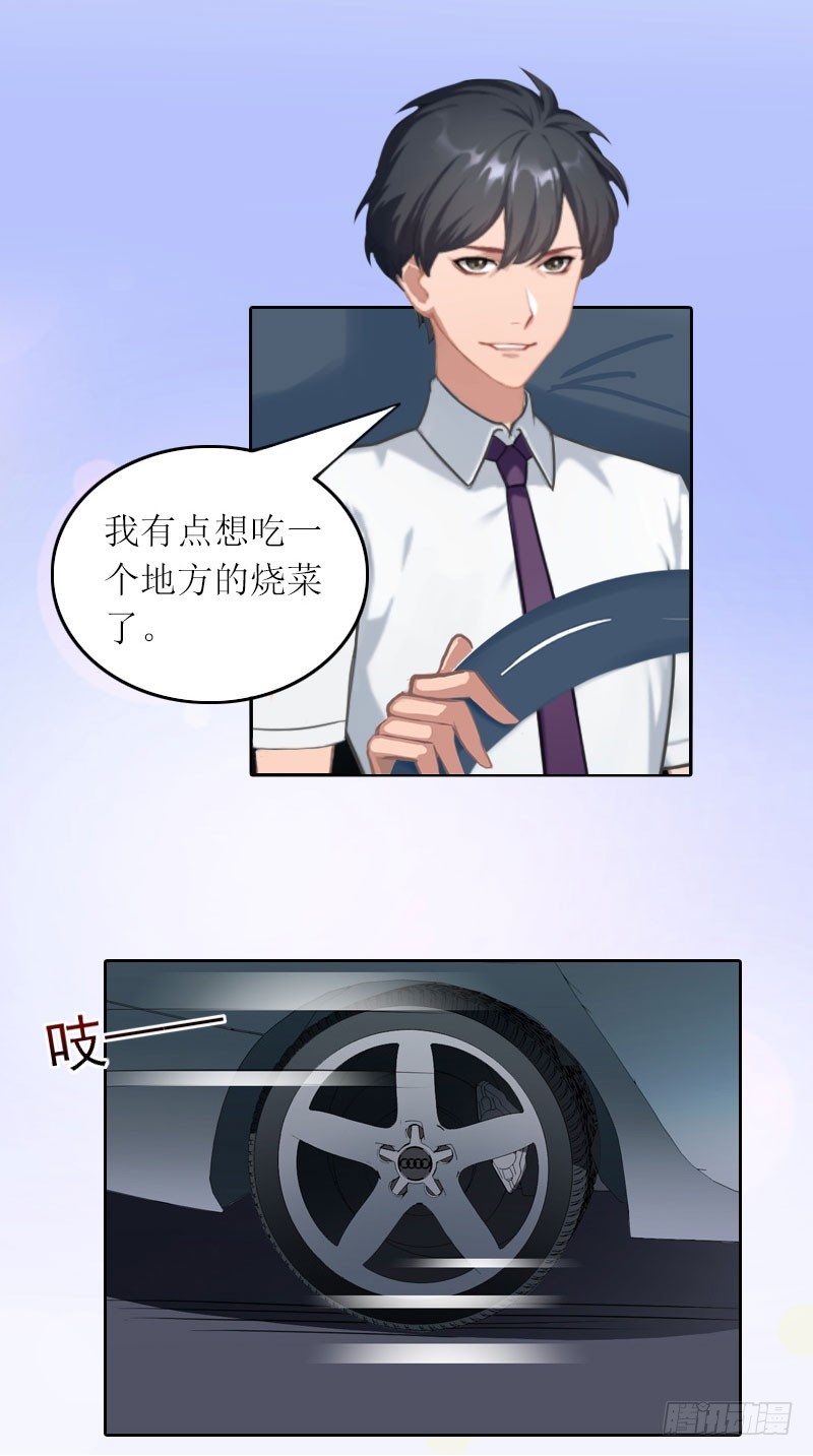 第33话 我想和你共度余生-第33话