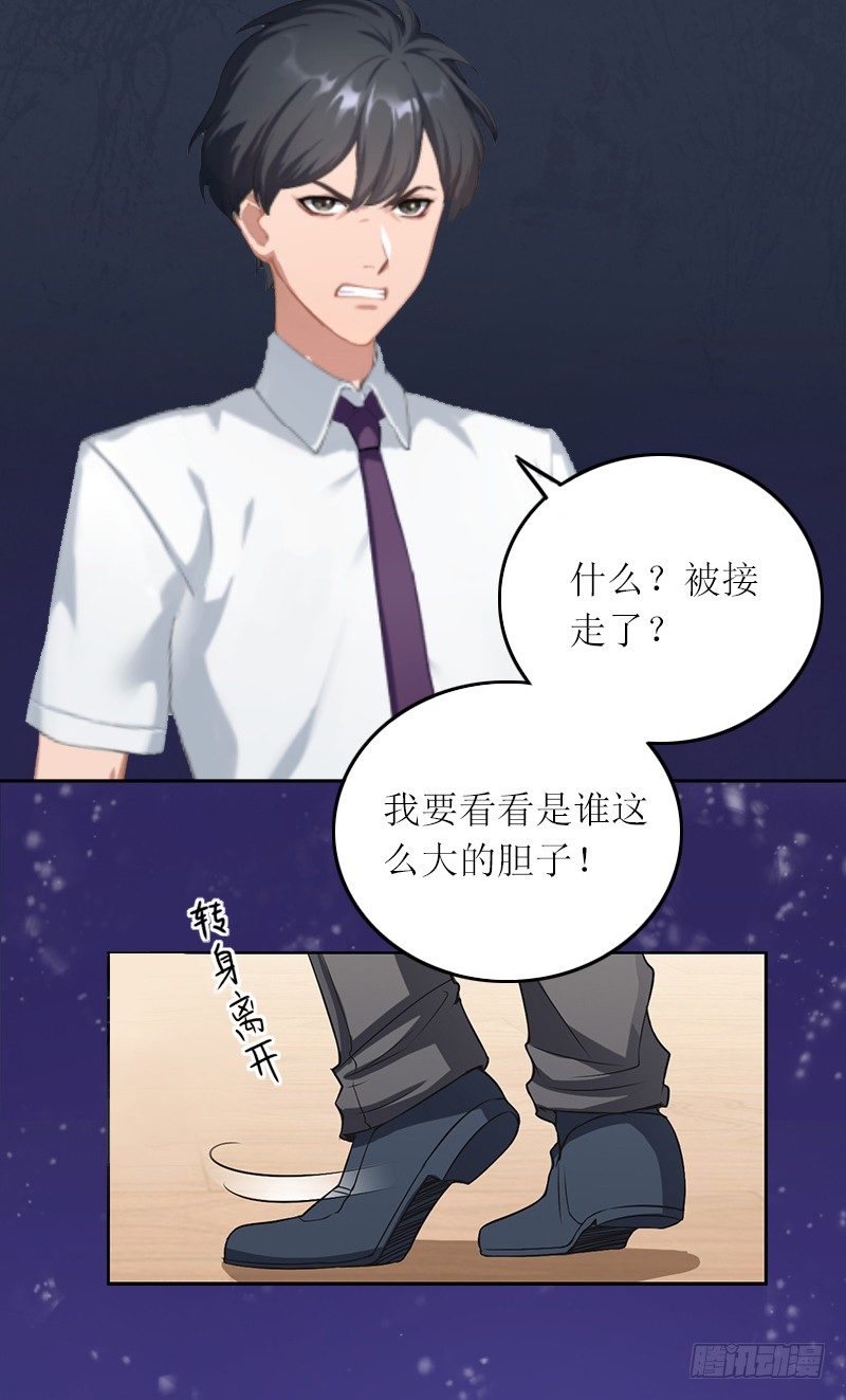 第5话 苏南安失踪了-第5话