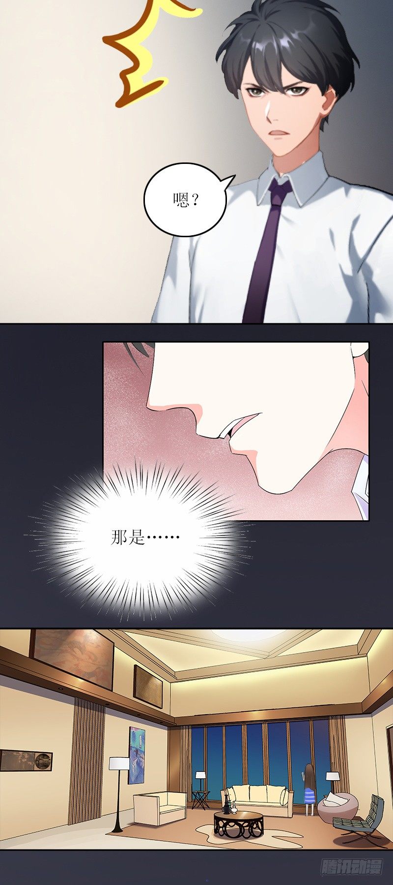 第5话 苏南安失踪了-第5话