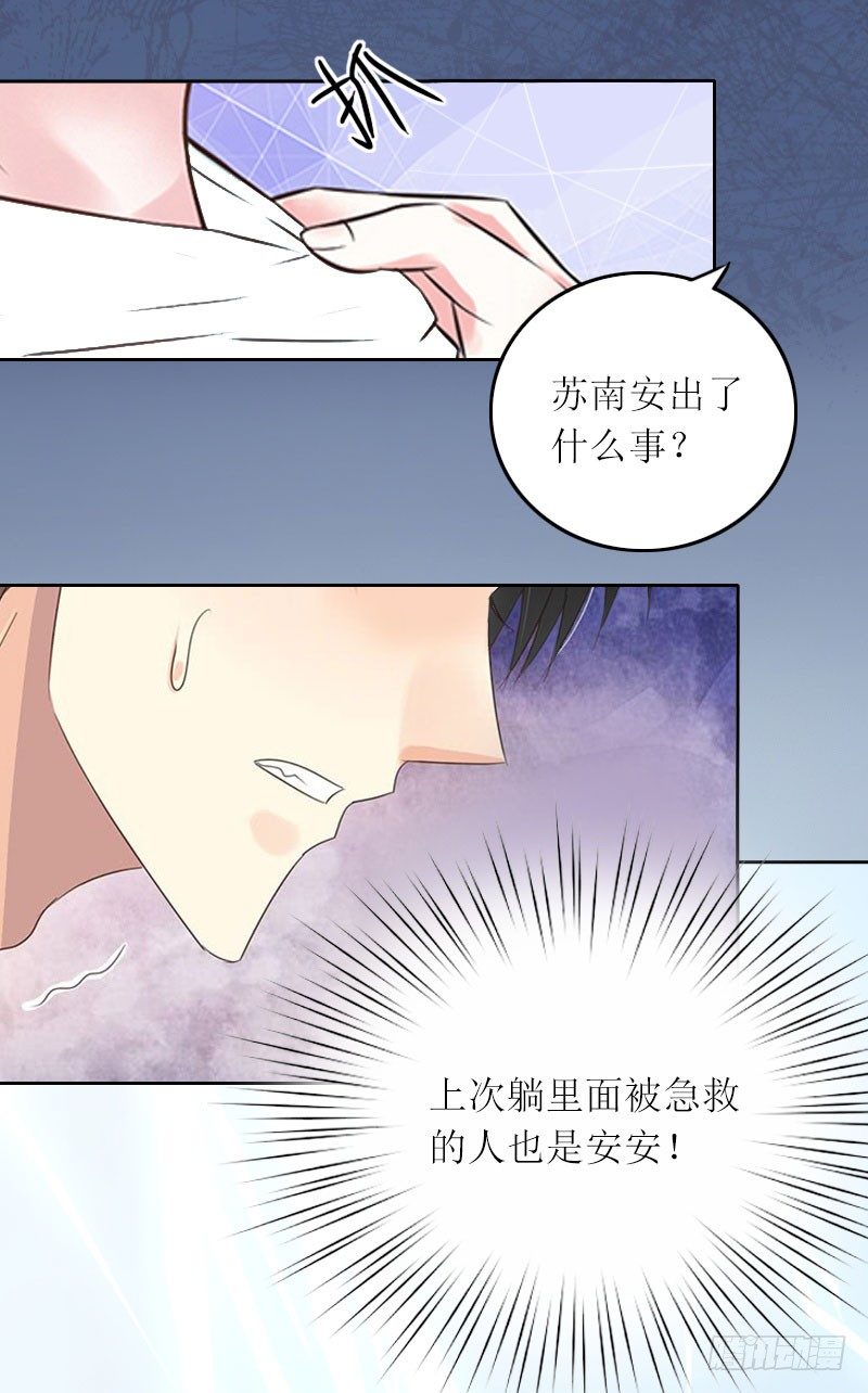 第7话 只能救一个-第7话