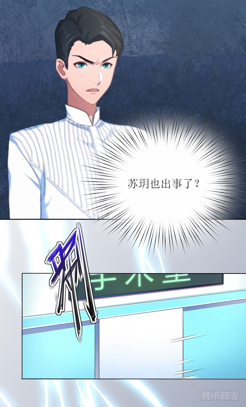 第7话 只能救一个-第7话