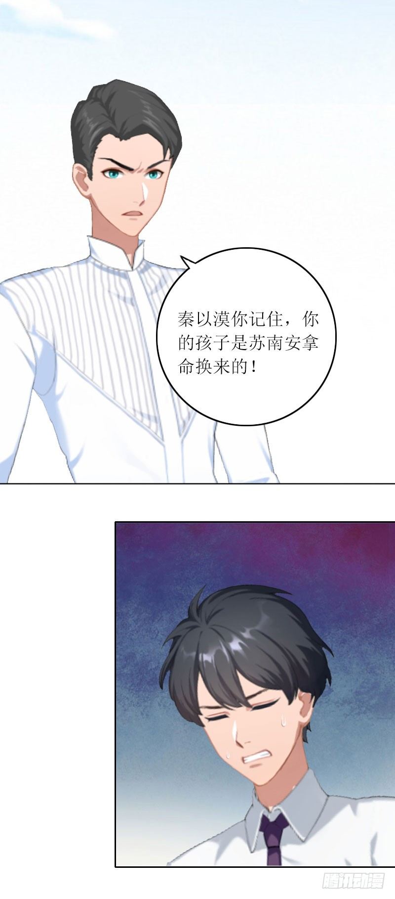 第9话 说这些没用了-第9话