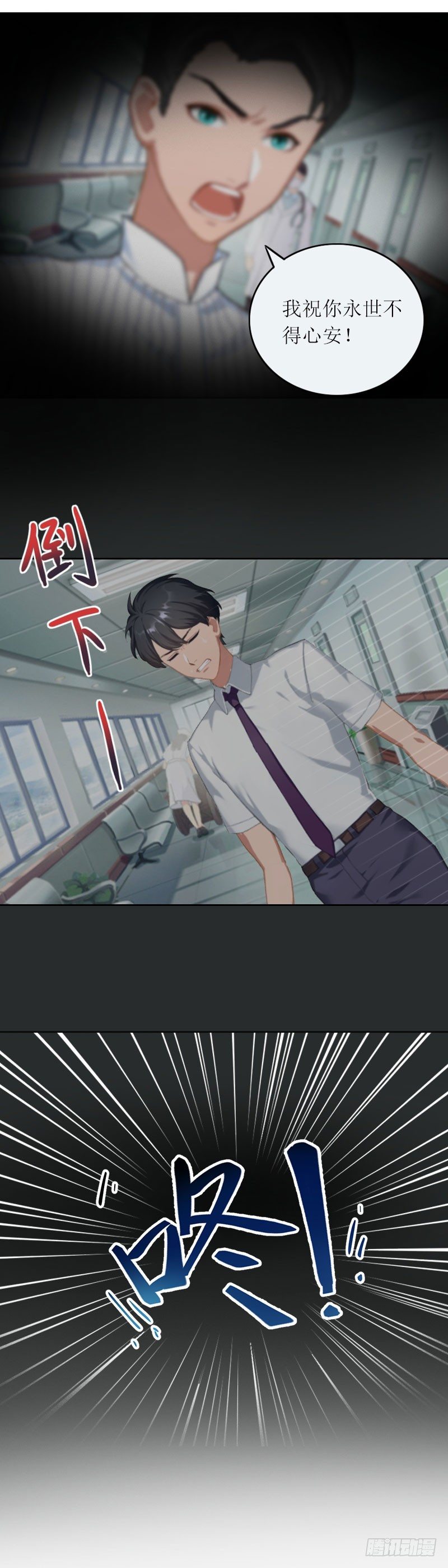 第9话 说这些没用了-第9话