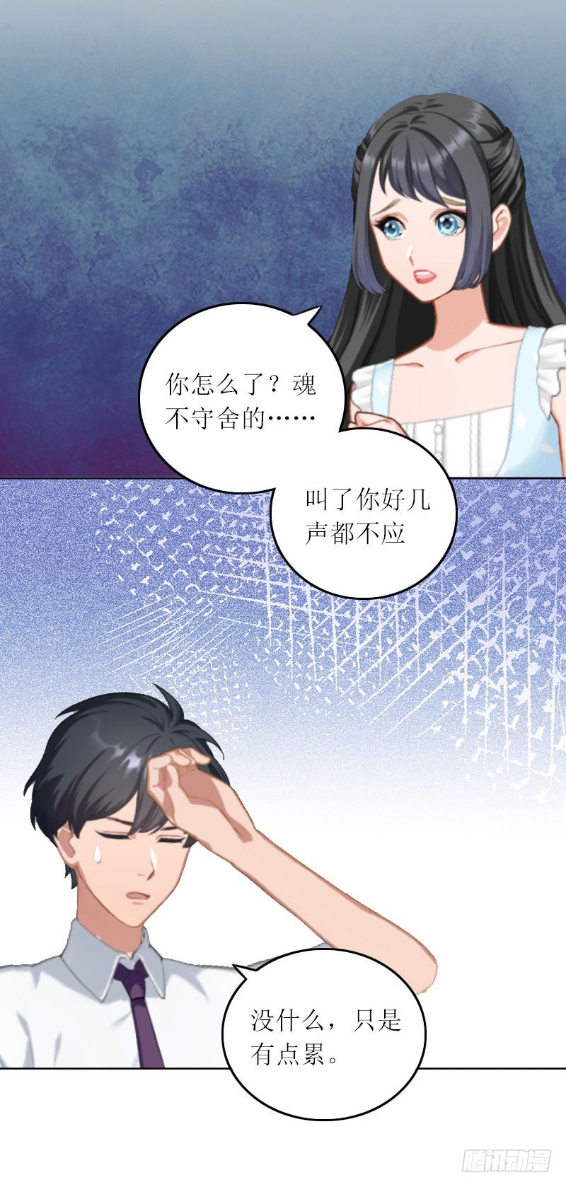 第9话 说这些没用了-第9话