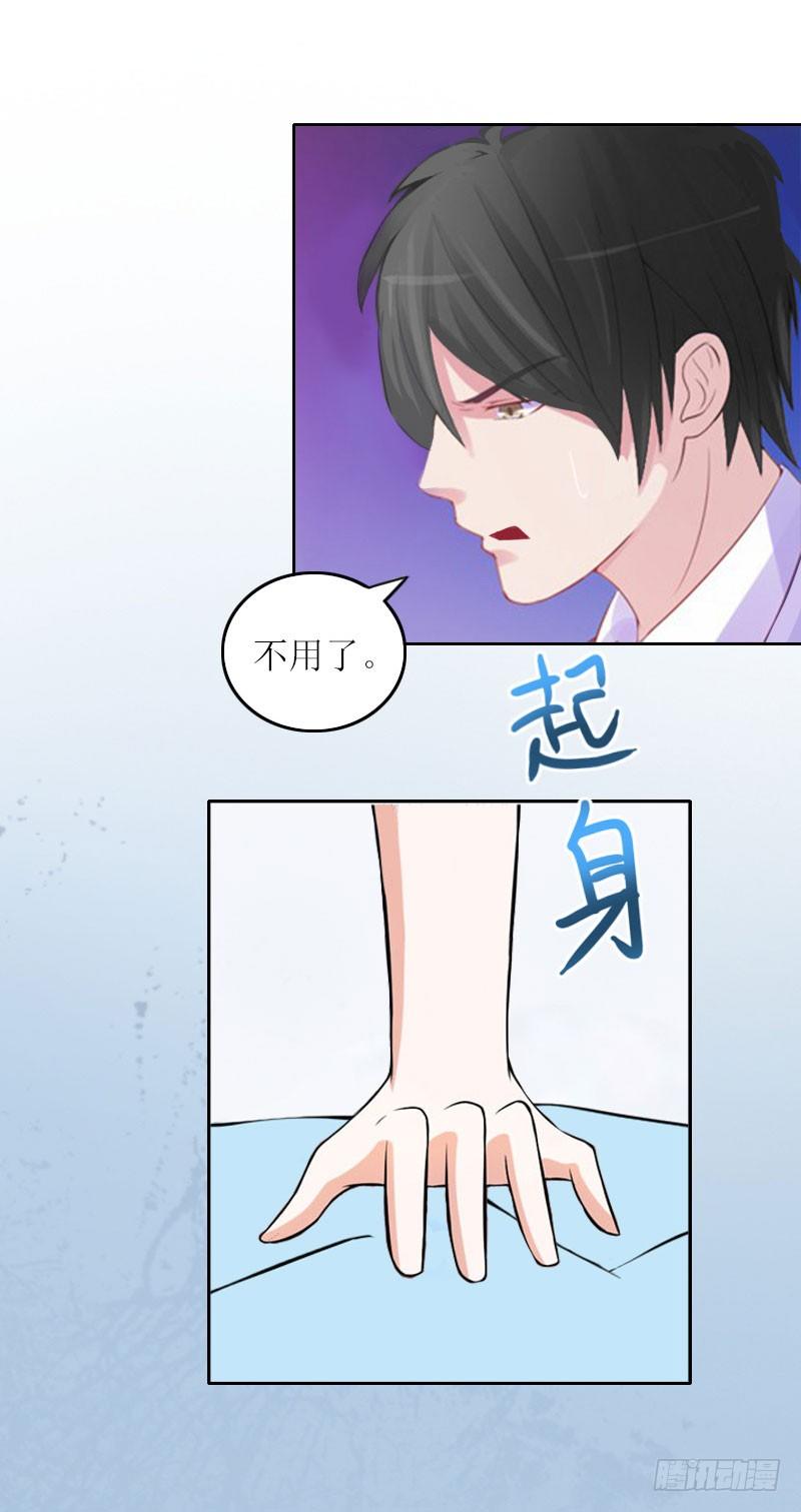 第9话 说这些没用了-第9话