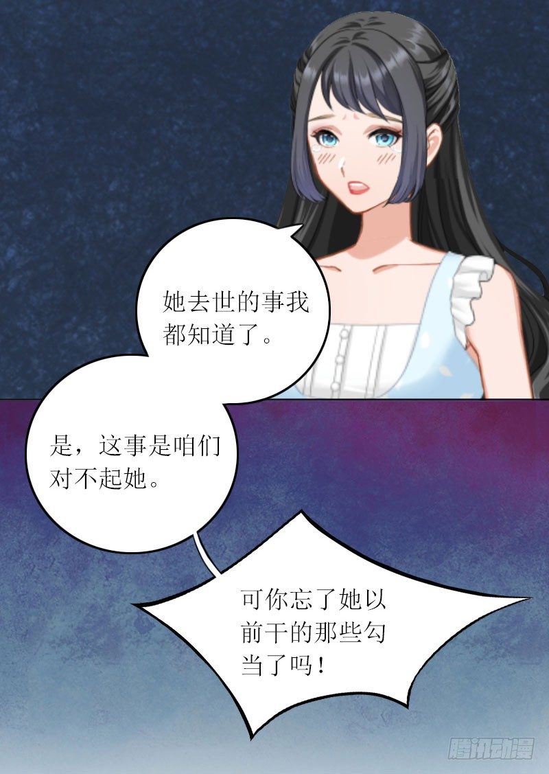 第9话 说这些没用了-第9话