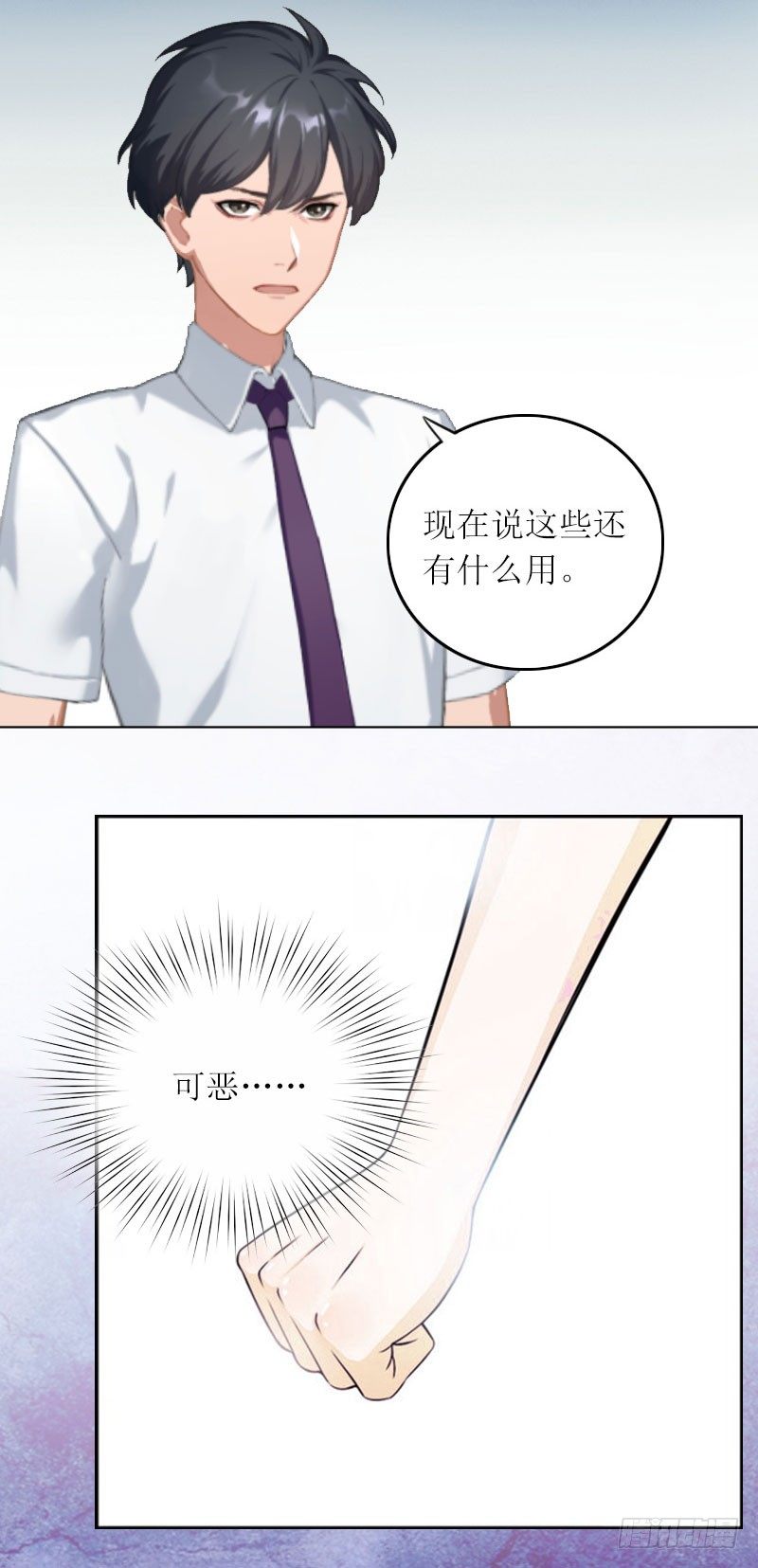 第9话 说这些没用了-第9话