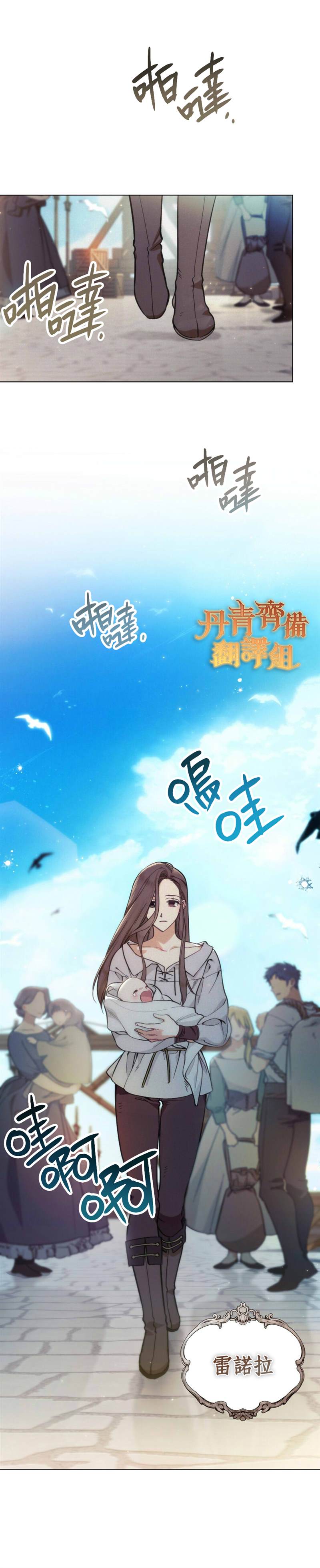 伊万洁琳之剑 - 第8话 - 4