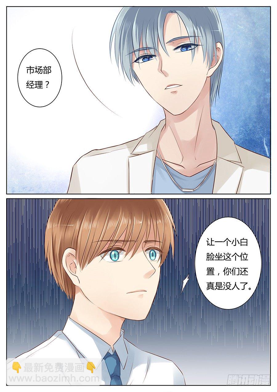 师兄不认识我了？-第1话