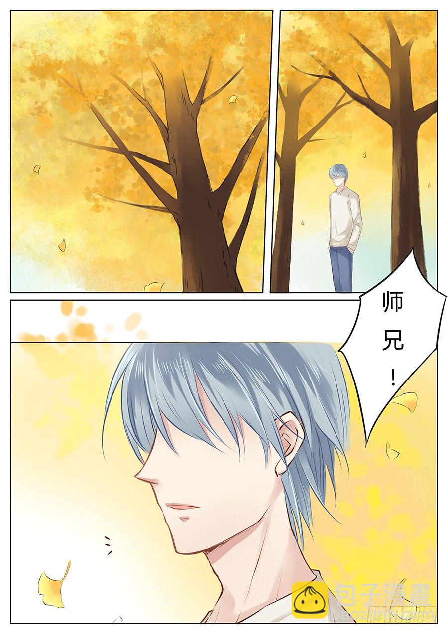 师兄不认识我了？-第1话