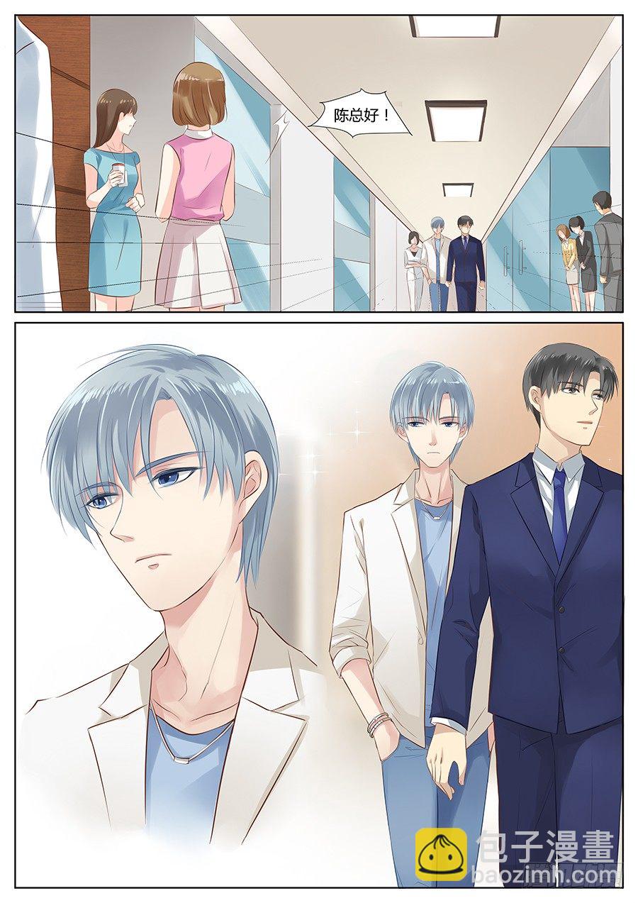 师兄不认识我了？-第1话